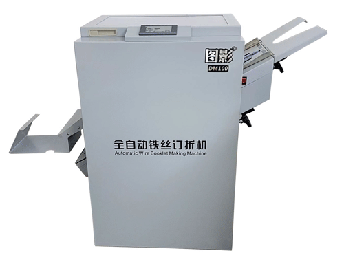 圖影DM100訂折機