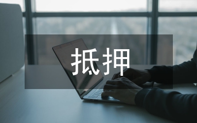 次級抵押貸款