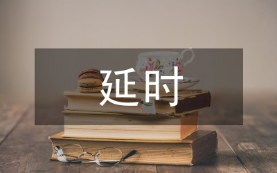 延時技術(shù)在播出系統(tǒng)中的應用論文