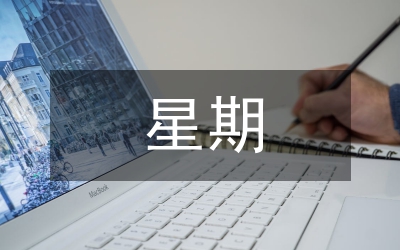 星期二夜校學習工作安排