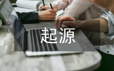 遙感技術的起源