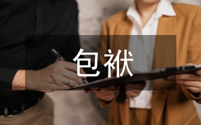 政策性包袱與國(guó)企改革