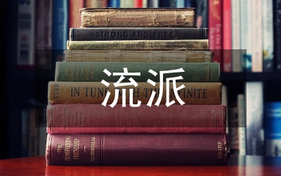 新傳統教育流派教學思想