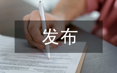 發(fā)布語(yǔ)文論文