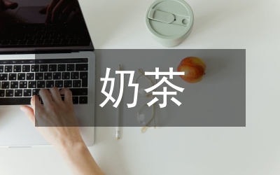 印度奶茶