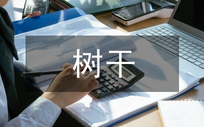 樹干處理防治林業害蟲芻議