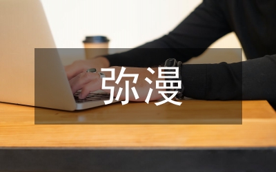 肺彌漫性疾病診斷論文