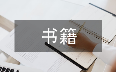 書籍空間設(shè)計與建筑空間研究