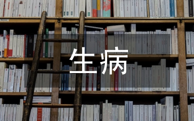 乳腺增生病