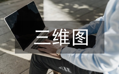 黃土塬三維地震采集優(yōu)化設(shè)計(jì)方法