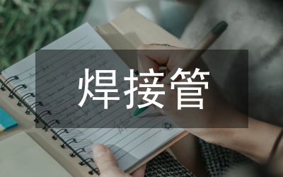 學期過渡銜接管理論文