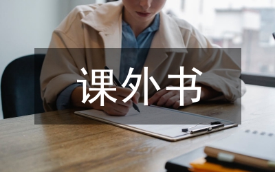 課外閱讀措施