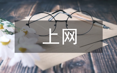 青少年上網調查報告