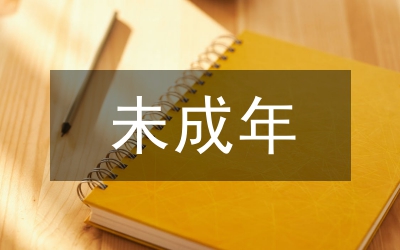 成年人功利教育和人格商化的關聯性透析論文