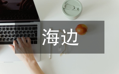海邊氣象觀測報文傳輸分析