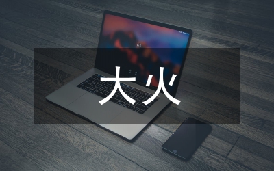 鄉重大火災隱患工作總結