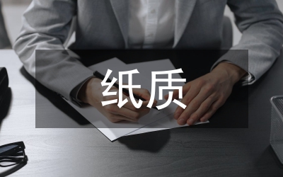 紙質檔案和數字化檔案規范化統一管理