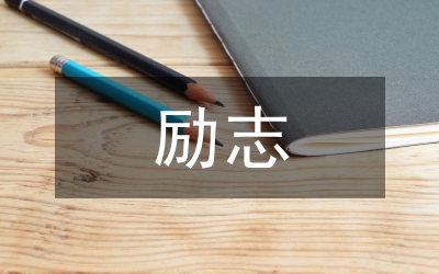 觀看勵志電影活動總結