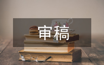 匿名審稿質量和效率提升