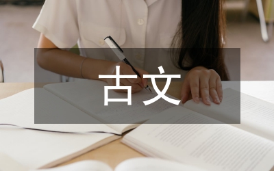 我國古文化與希臘文化比較研究論文