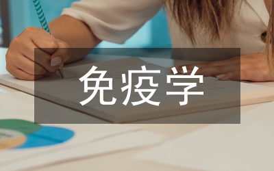 自身免疫性疾病孕期健康管理方式
