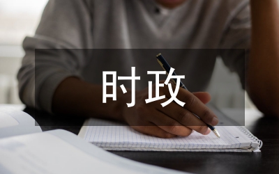 南京臨時政府軍需公債研究論文