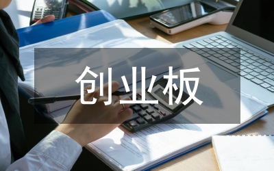 創(chuàng)業(yè)板上市公司財(cái)務(wù)欺詐問題分析