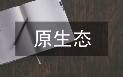 病原生物學實驗室安全教育探討