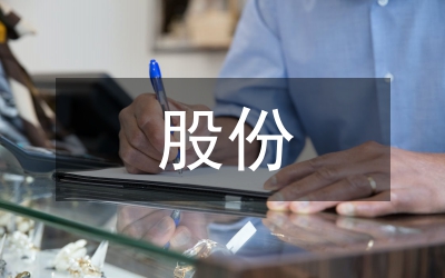 股份有限公司股份回購法律研究