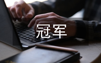 劉翔冠軍