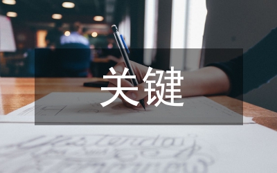 防治骨質疏松的關鍵