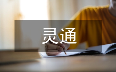 小靈通市場發展環境分析論文
