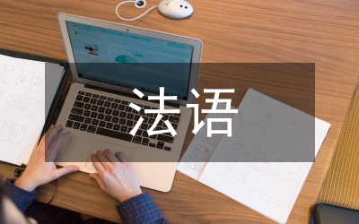 引讀法語文閱讀教學方式論文