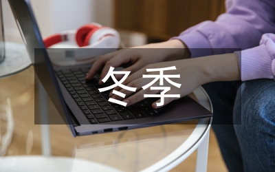羅非魚北方冬季生態養殖研究