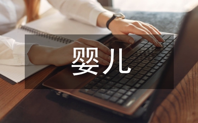 嬰兒啼哭護理對策分析論文