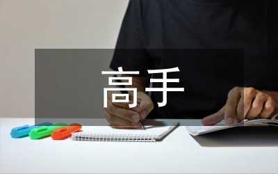 滿足需要提高手術工作效率論文