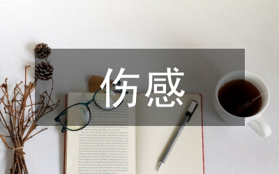傷感個性簽名吧
