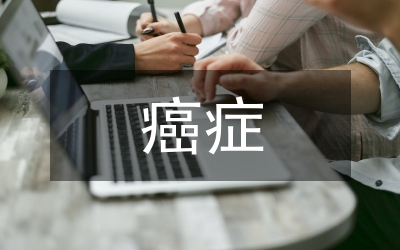 癌癥患者