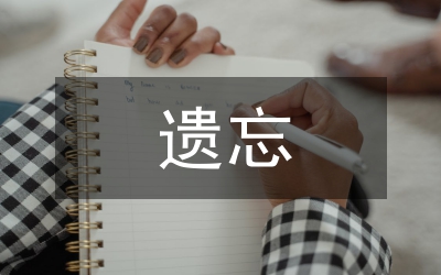 淺談被遺忘的貨幣