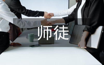 師徒結對傳幫帶年輕干部培養計劃