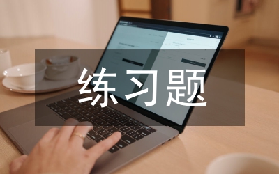 木蘭詩練習(xí)題