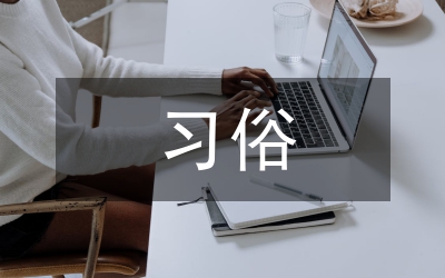 印度的習俗禮儀