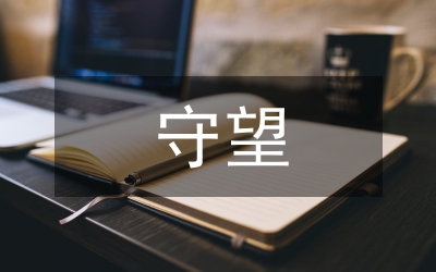 守望與反思英國文學教學策略探析