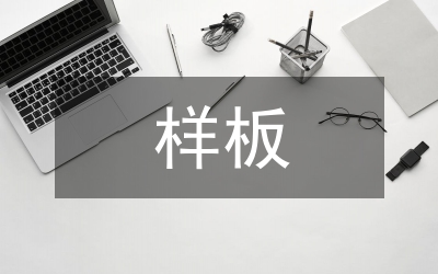 樣板戲角色等級分析論文
