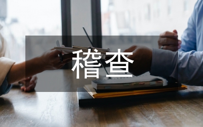 稽查大隊(duì)開(kāi)展學(xué)雷鋒構(gòu)建和諧企業(yè)學(xué)習(xí)實(shí)踐活動(dòng)方案