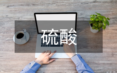 硫酸鎂原料對制劑質量影響論文
