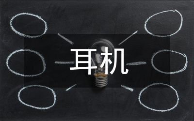 新型耳機放大器分析論文
