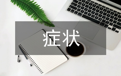 電磁輻射癥狀