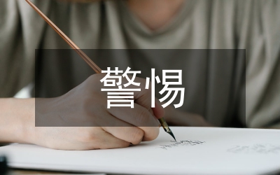 論警惕貿易保護主義抬頭
