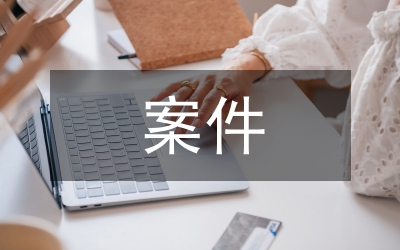 淺談受賄案件“一對一”證據(jù)的認定與運用